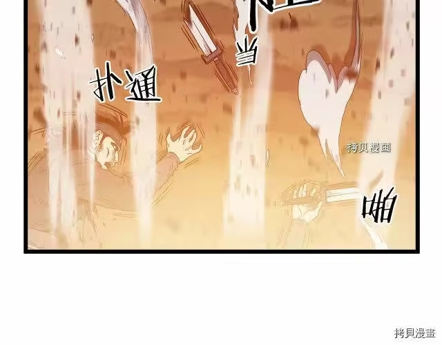 登录武林系统_h 第36话 第45页
