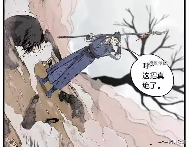 登录武林系统_h 第36话 第49页