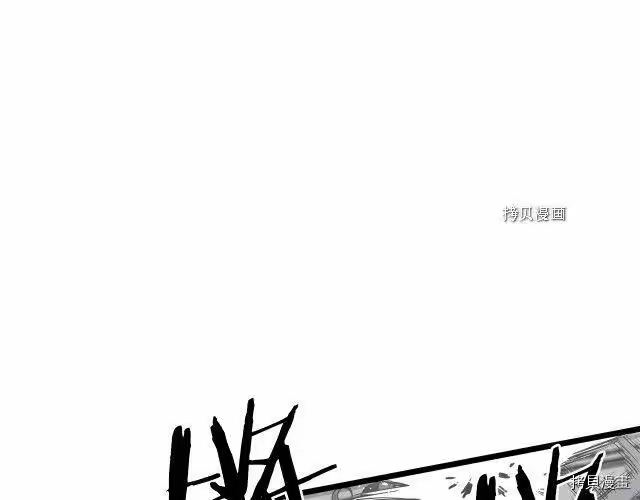 登录武林系统_h 第36话 第5页