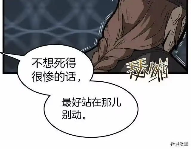 登录武林系统_h 第36话 第52页