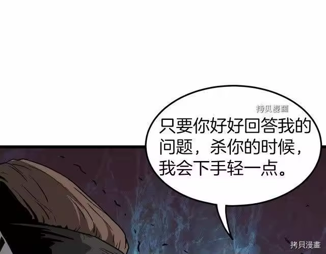 登录武林系统_h 第36话 第53页
