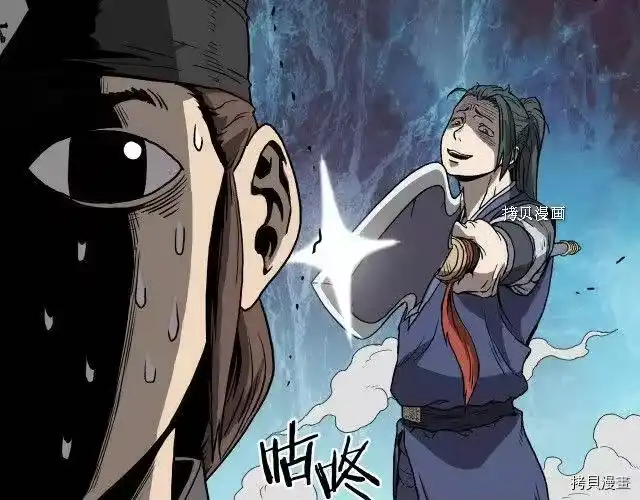 登录武林系统_h 第36话 第54页