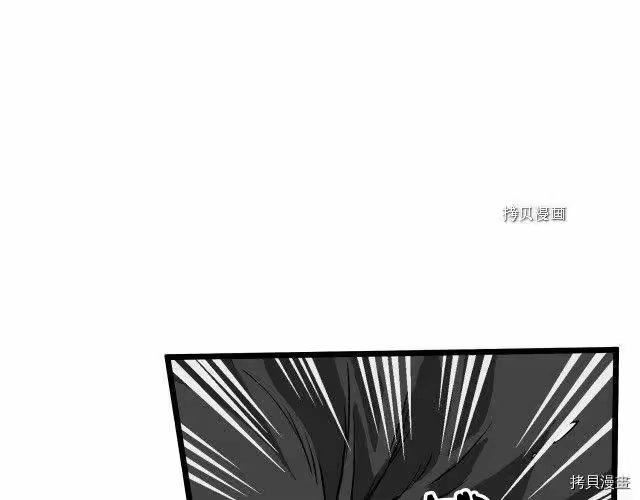 登录武林系统_h 第36话 第58页