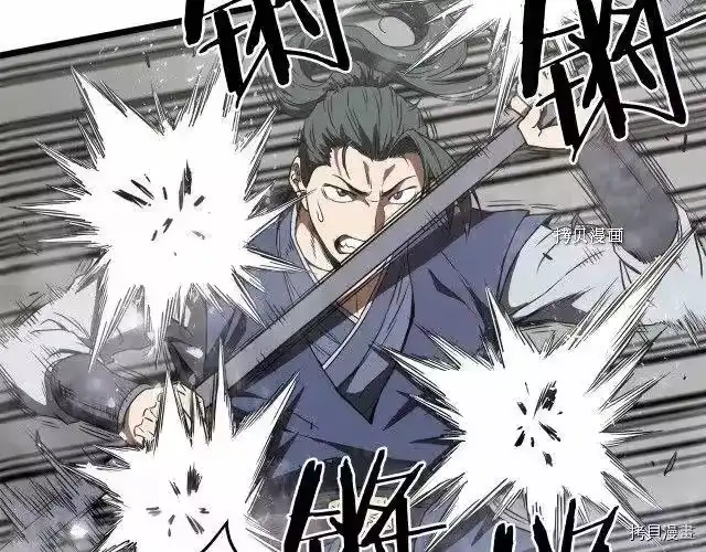登录武林系统_h 第36话 第6页
