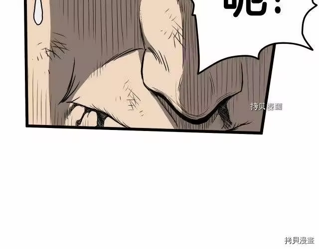 登录武林系统_h 第36话 第60页