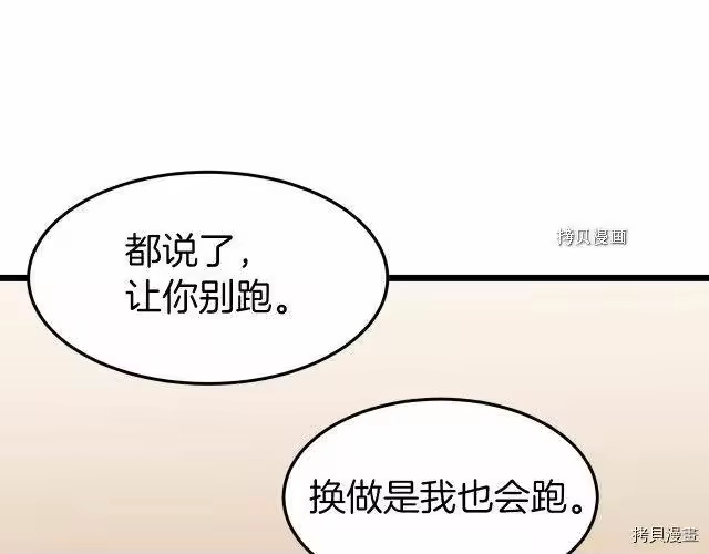 登录武林系统_h 第36话 第62页