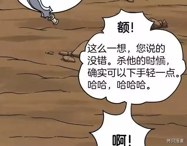 登录武林系统_h 第36话 第64页