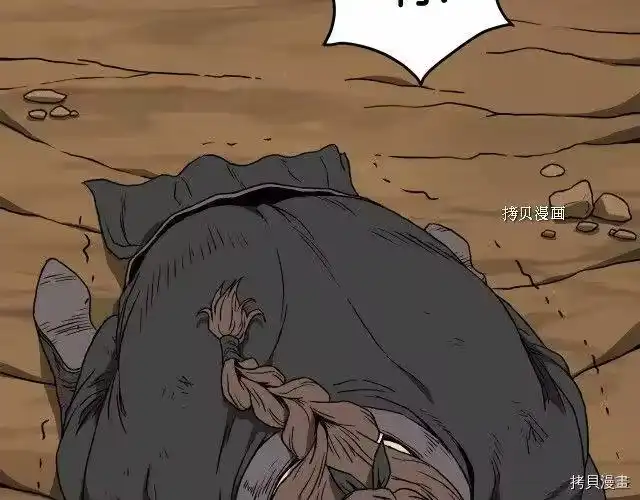 登录武林系统_h 第36话 第65页