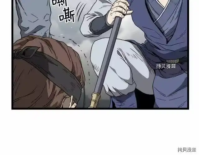 登录武林系统_h 第36话 第68页