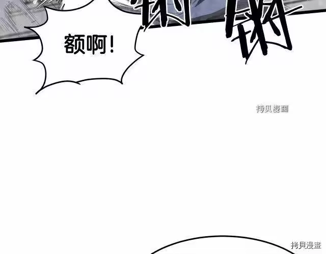 登录武林系统_h 第36话 第7页