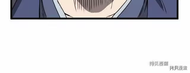 登录武林系统_h 第36话 第71页