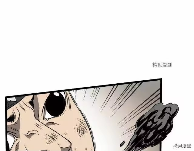 登录武林系统_h 第36话 第72页