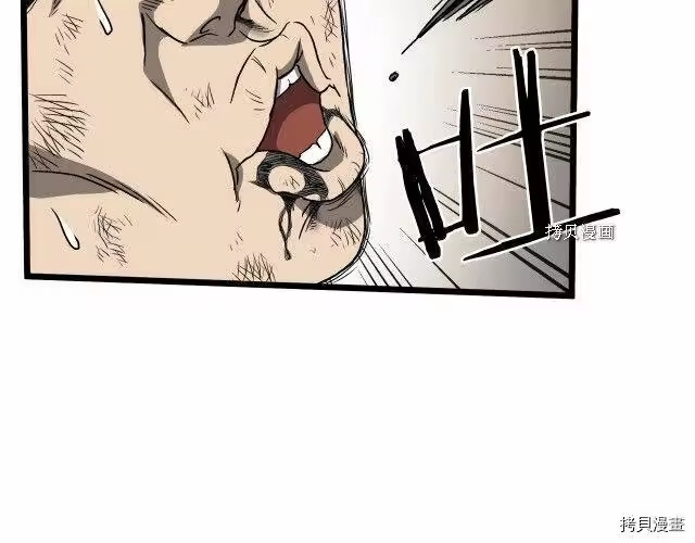 登录武林系统_h 第36话 第73页