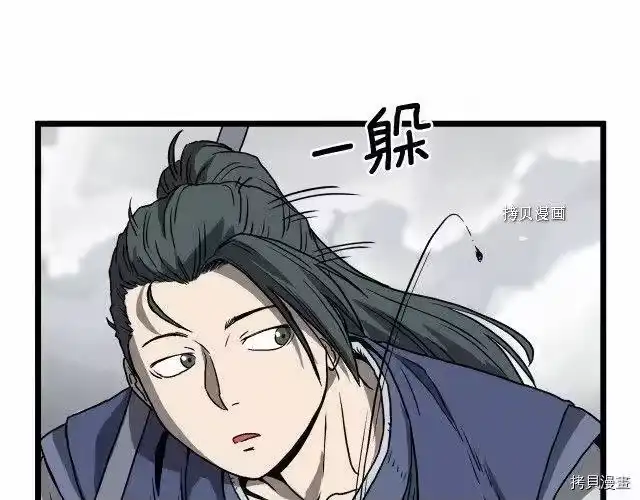 登录武林系统_h 第36话 第74页