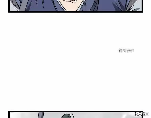 登录武林系统_h 第36话 第75页
