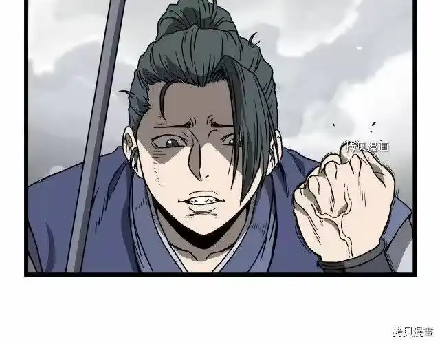 登录武林系统_h 第36话 第76页