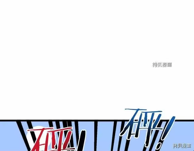 登录武林系统_h 第36话 第77页
