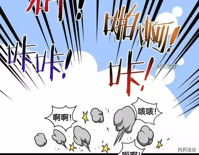 登录武林系统_h 第36话 第78页