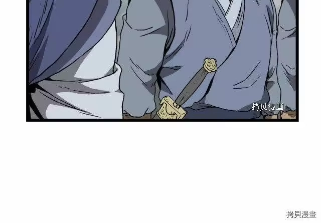 登录武林系统_h 第36话 第86页