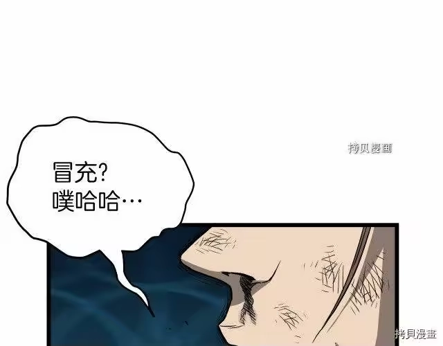 登录武林系统_h 第36话 第87页
