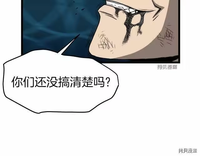 登录武林系统_h 第36话 第88页