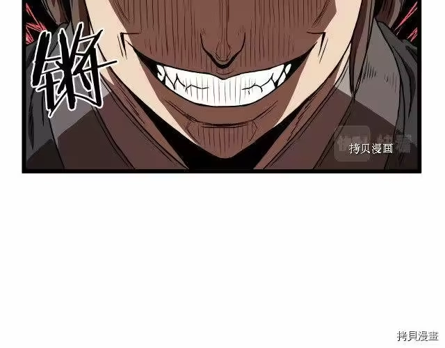 登录武林系统_h 第36话 第9页