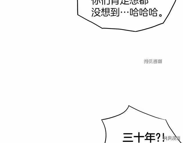 登录武林系统_h 第36话 第91页