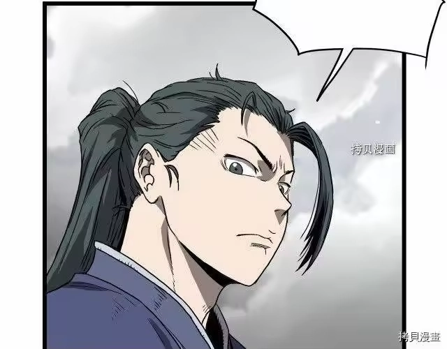 登录武林系统_h 第36话 第92页