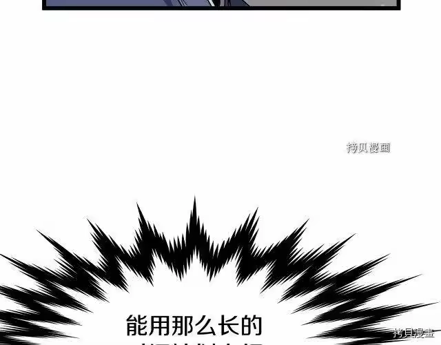 登录武林系统_h 第36话 第93页