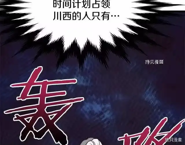登录武林系统_h 第36话 第94页