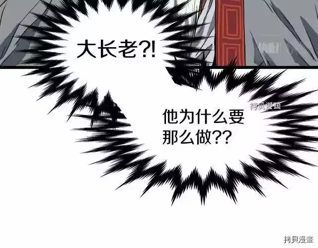 登录武林系统_h 第36话 第96页