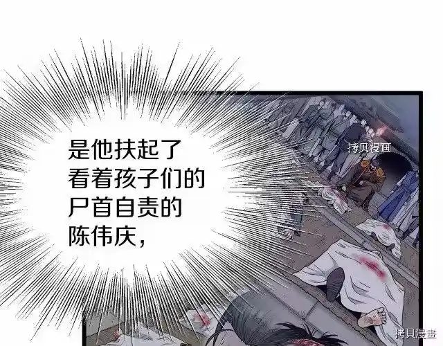 登录武林系统_h 第36话 第98页
