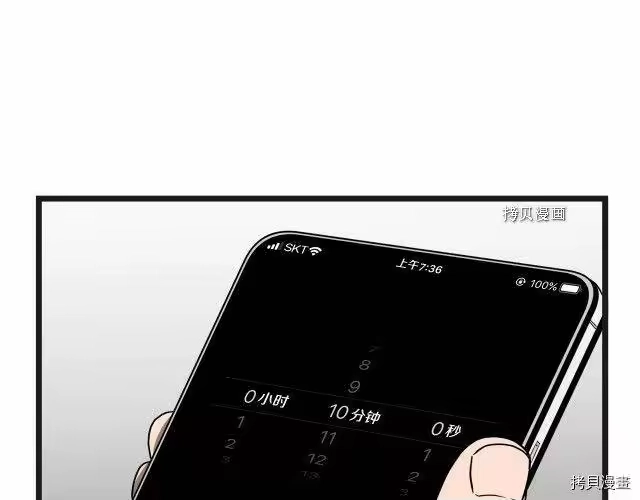 登录武林系统_h 第37话 第101页
