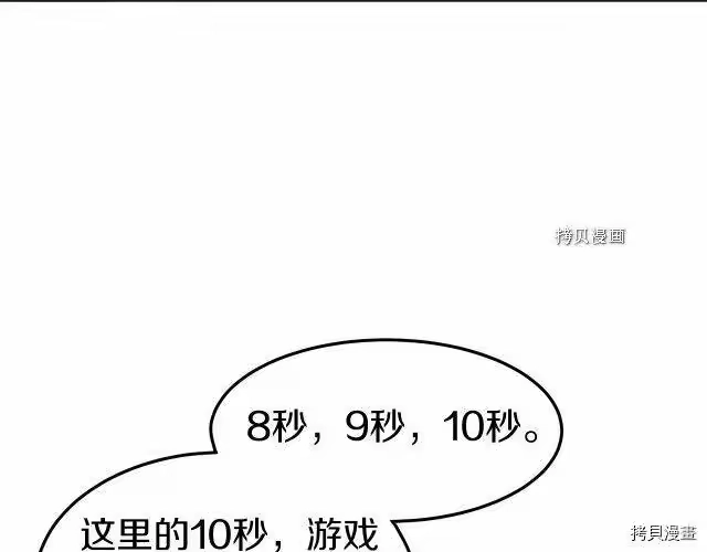 登录武林系统_h 第37话 第108页
