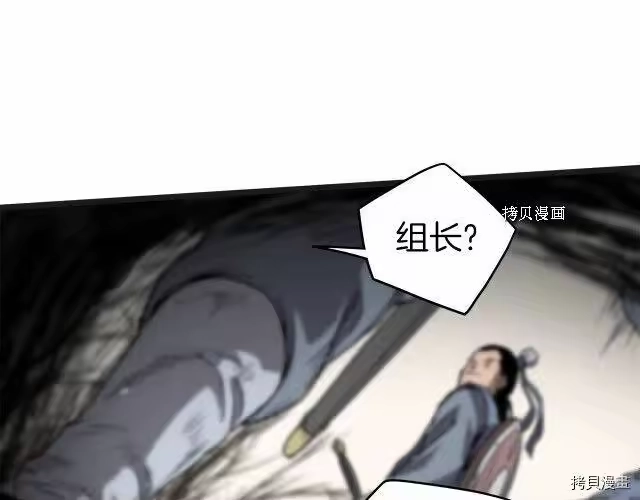 登录武林系统_h 第37话 第11页