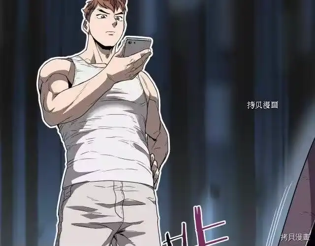 登录武林系统_h 第37话 第110页