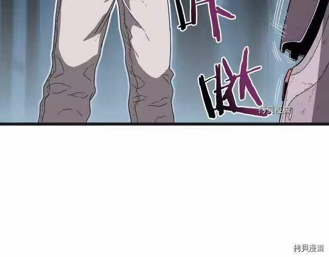 登录武林系统_h 第37话 第111页