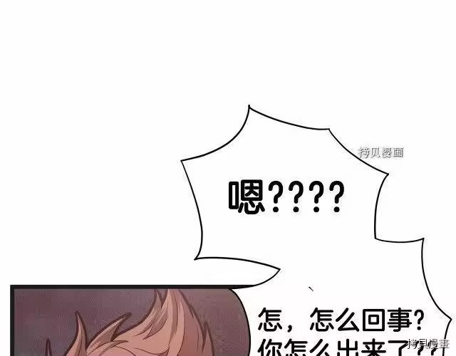 登录武林系统_h 第37话 第115页