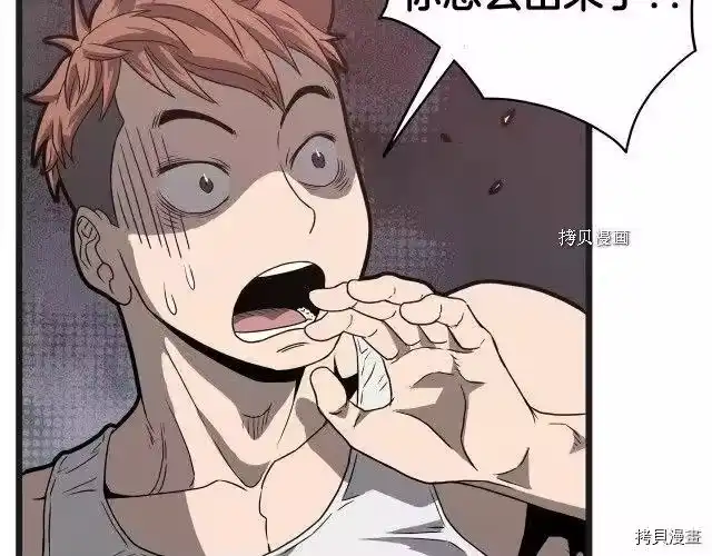 登录武林系统_h 第37话 第116页