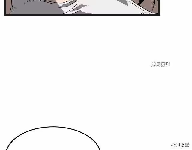 登录武林系统_h 第37话 第117页