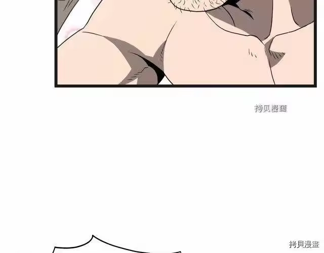 登录武林系统_h 第37话 第119页