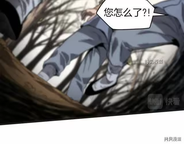登录武林系统_h 第37话 第12页