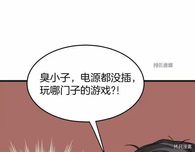 登录武林系统_h 第37话 第123页