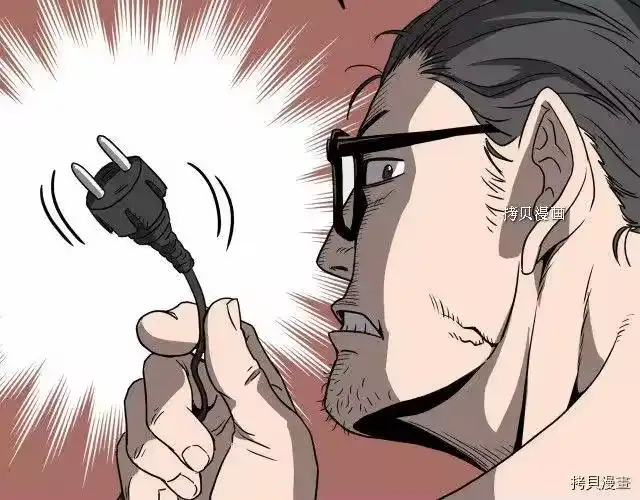 登录武林系统_h 第37话 第124页
