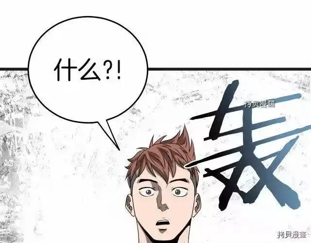 登录武林系统_h 第37话 第126页