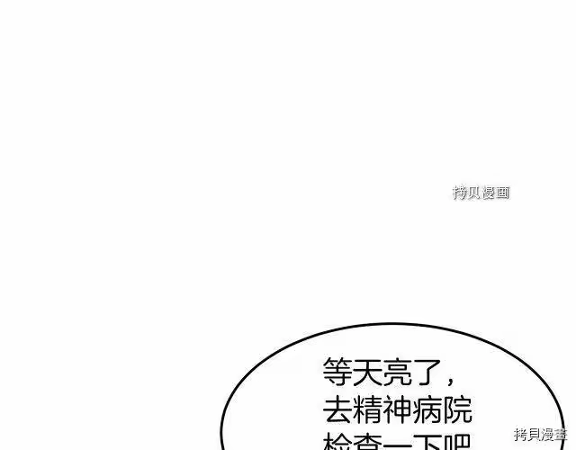 登录武林系统_h 第37话 第128页