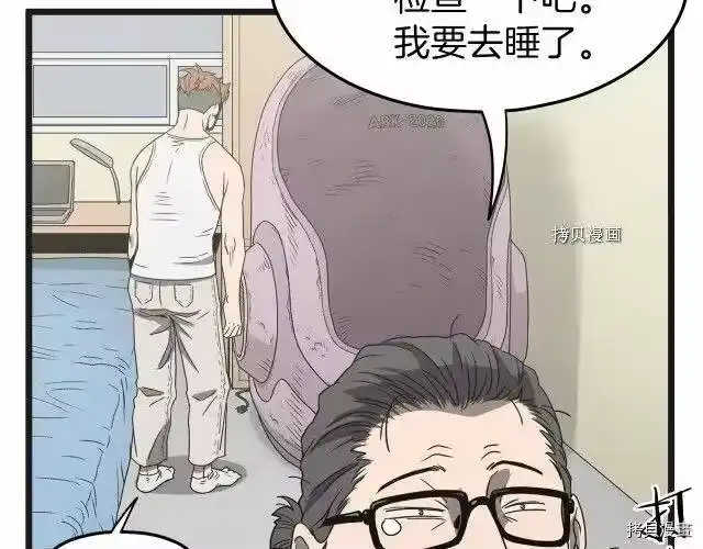 登录武林系统_h 第37话 第129页