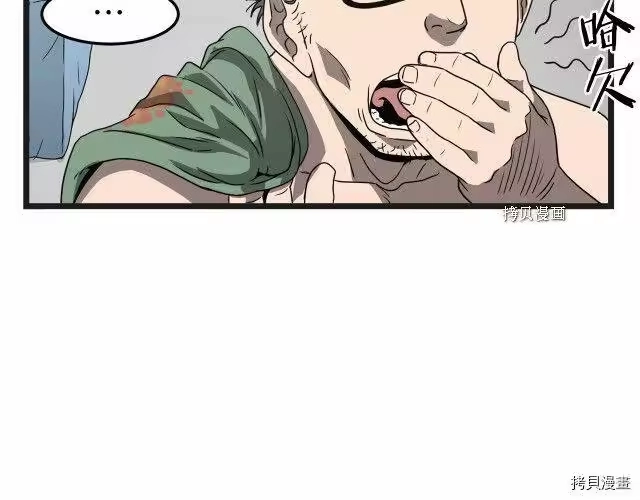登录武林系统_h 第37话 第130页