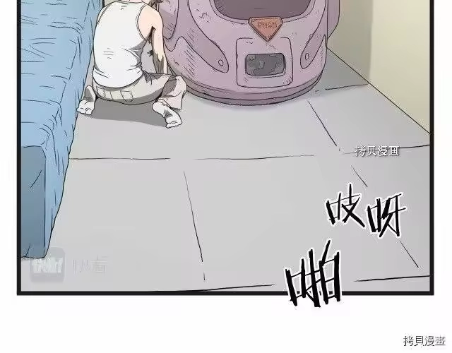 登录武林系统_h 第37话 第132页