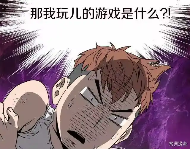 登录武林系统_h 第37话 第134页
